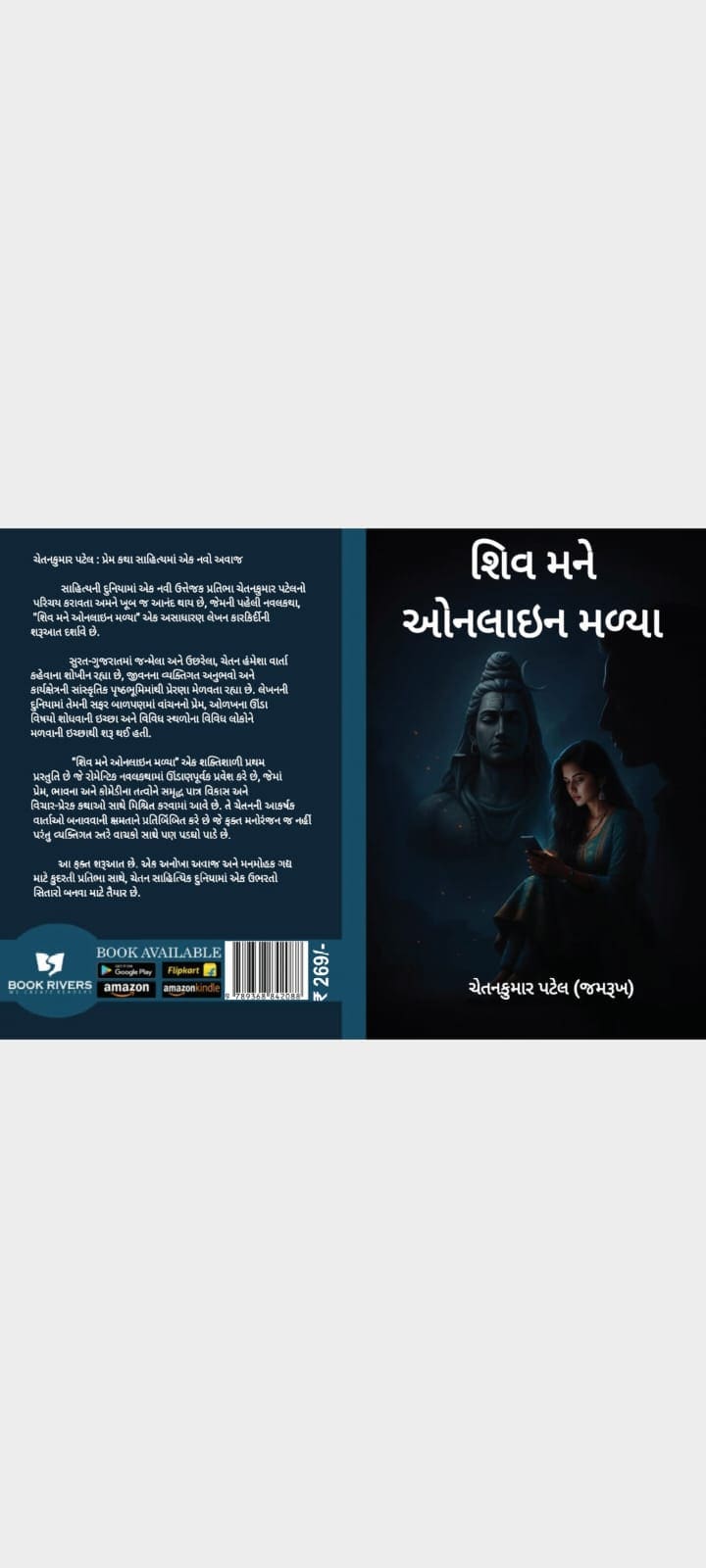 Gujarati