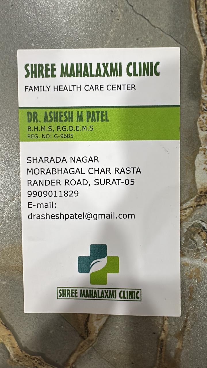 Shree Mahalaxmi Clinic photo